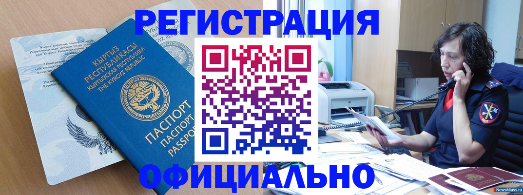 прописка для военкомата в Костомукше