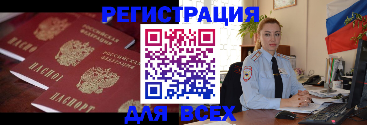 временная регистрация законно в Костомукше