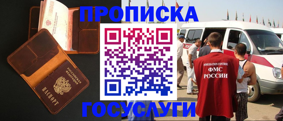 прописка законно в Костомукше