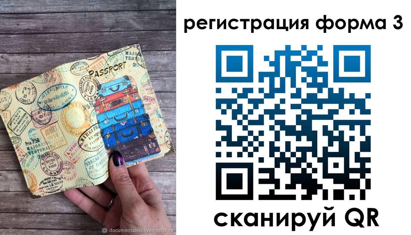 прописка ребенка в Костомукше