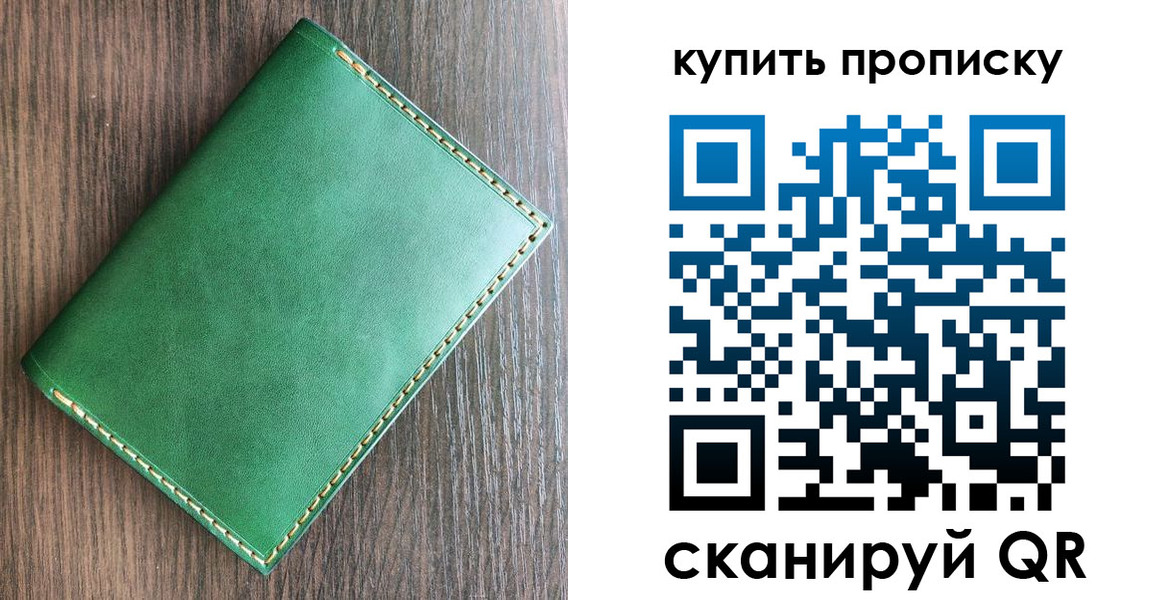 прописка от собственника в Костомукше