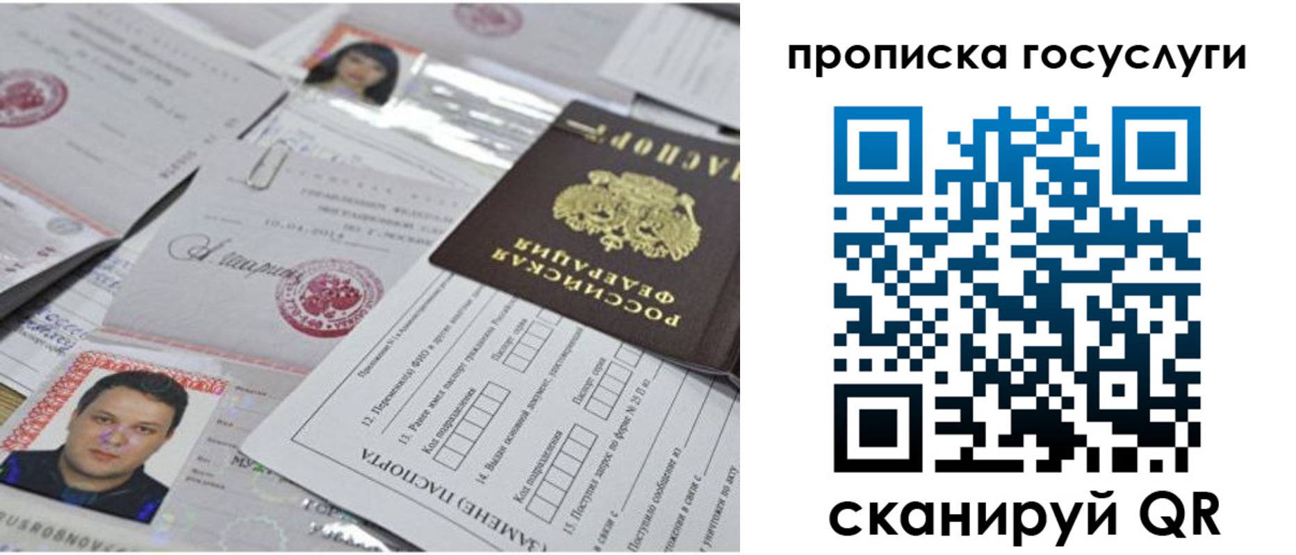 временная регистрация законно в Костомукше