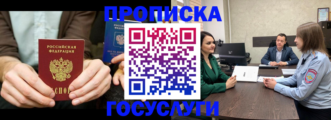 прописка в квартире в Костомукше