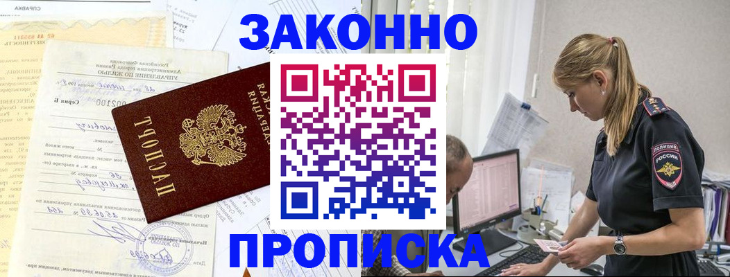 прописка от собственника в Костомукше