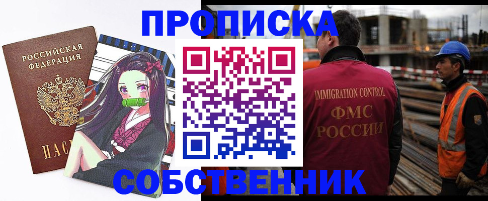 временная регистрация для всех в Костомукше
