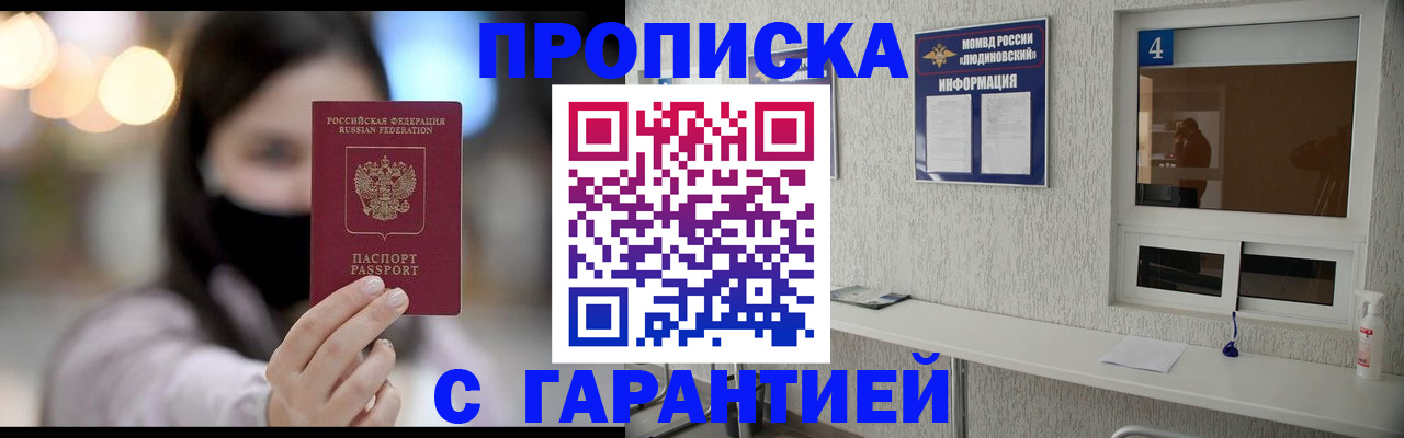 временная регистрация купить в Костомукше