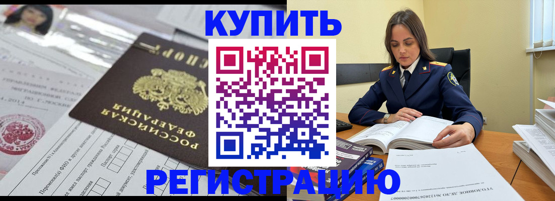 временная регистрация для школы в Костомукше