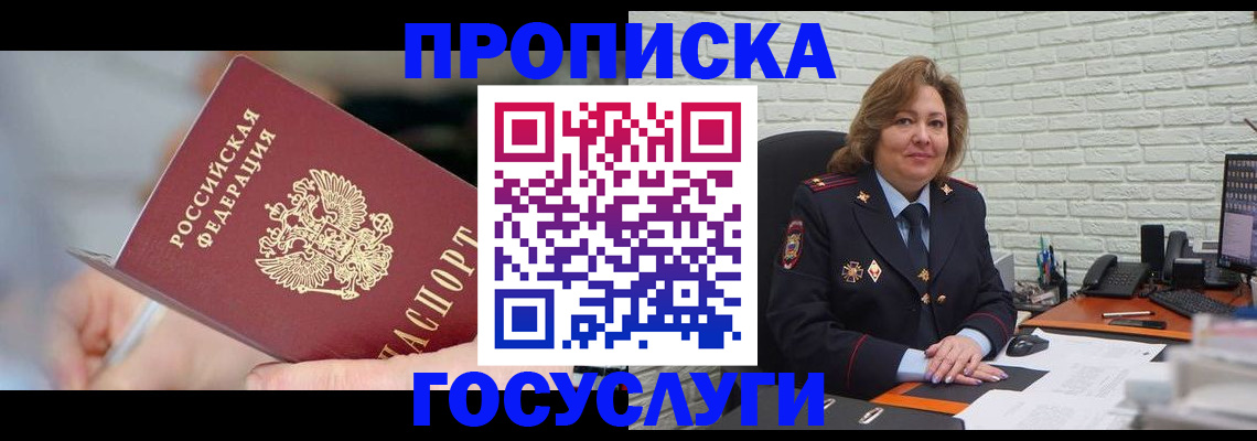миграционный учет в Костомукше