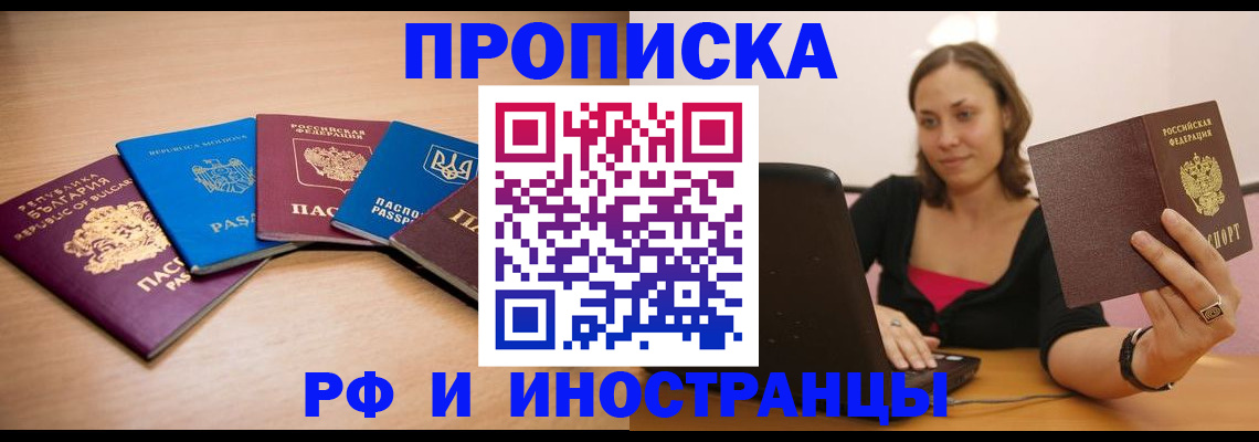 прописка ребенка в Костомукше