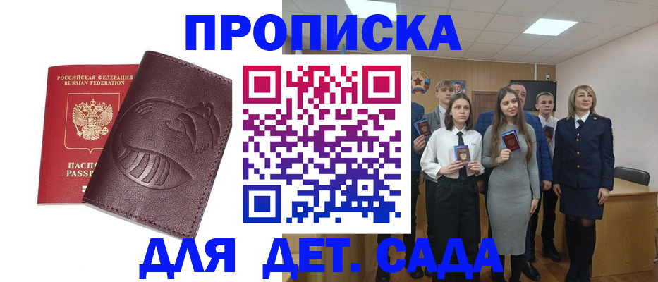 прописка от собственника в Костомукше