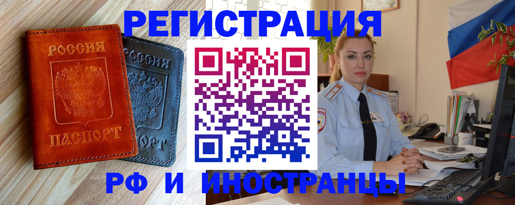 купить прописку в Костомукше